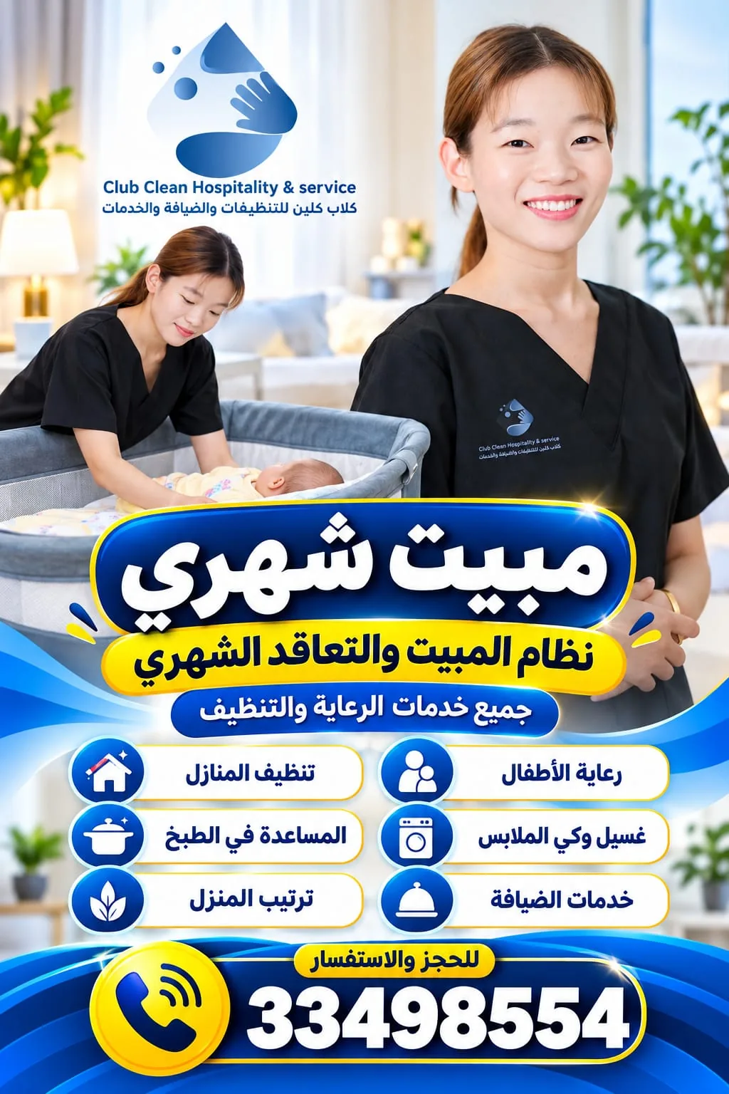 بيت مرتب ومكان مريح كل اللي تحتاجه عندنا